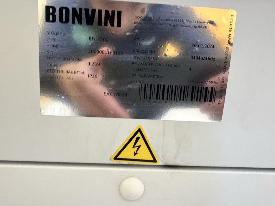 Морозильник bonvini