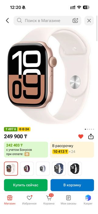 Часы apple watch