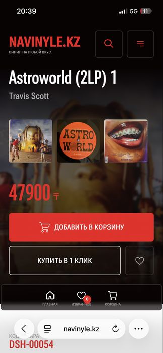 Виниловая пластинка Travis Scott – ASTROWORLD