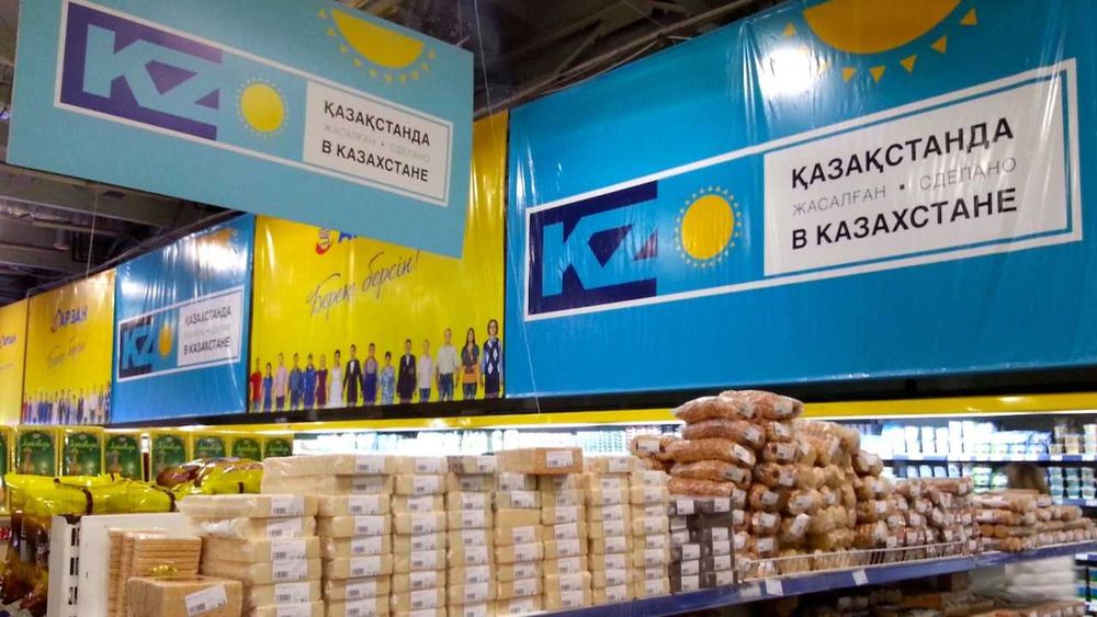 Включение в Реестр Казахстанских ТОВАРОПРОИЗВОДИТЕЛЕЙ (РЕЕСТР КТП)