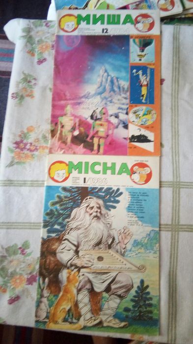 Руско, детско списание Миша