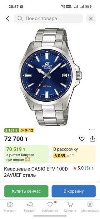 Casio EDIFICE EFV-100D-2AVUEF
Артикул: EFV-100D-2AVUEF