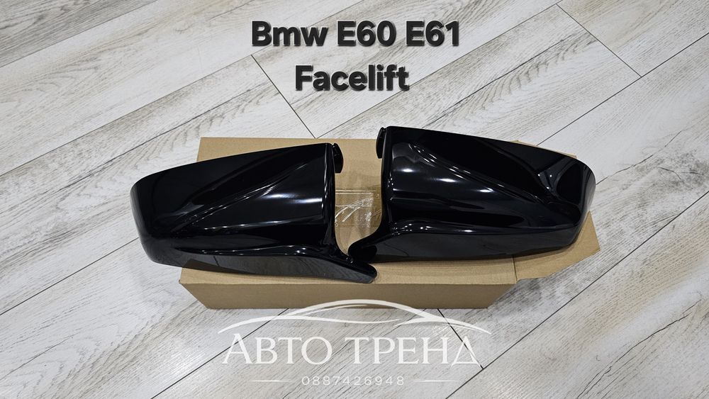 Капаци за огледала Бмв Е60 E61 / Тунинг пияно лак  batman kapaci Bmw E60 E61