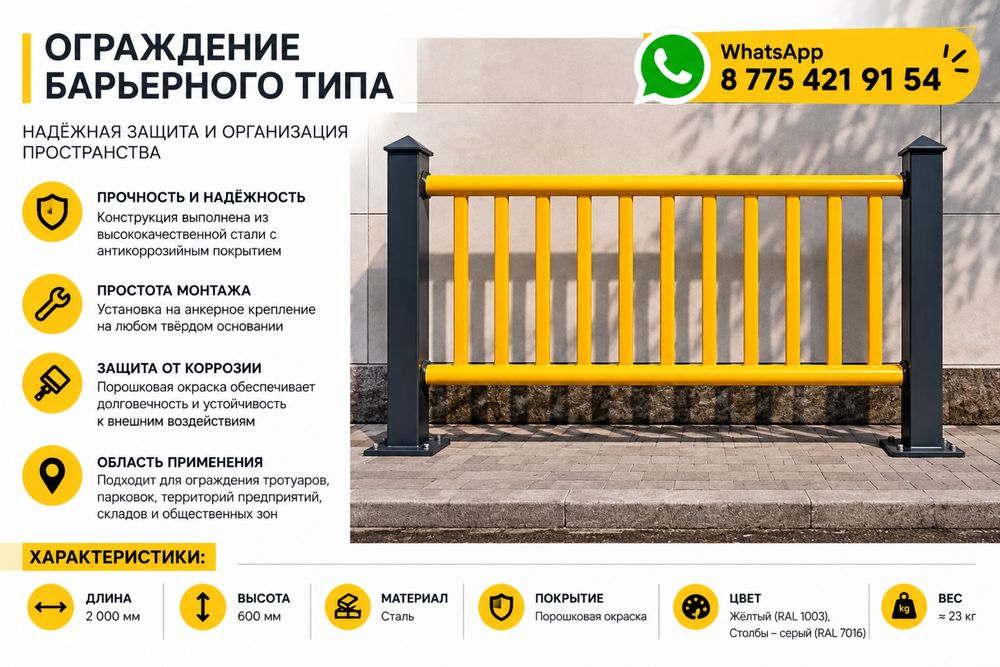 Продам газонные ограждения барьерного типа