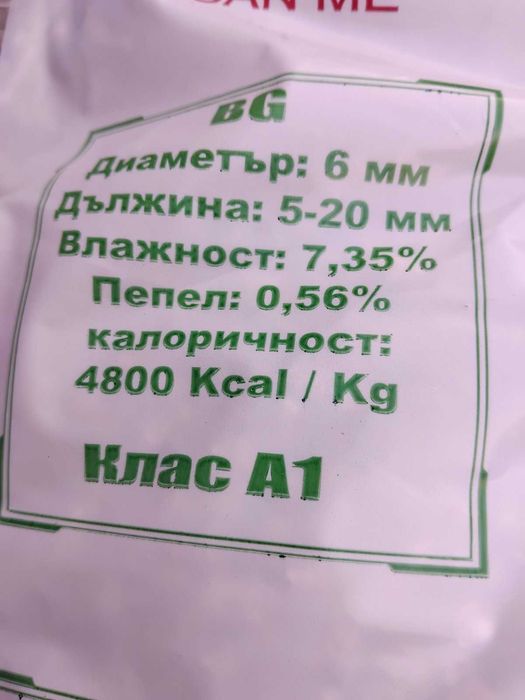 Иглолистни пелети