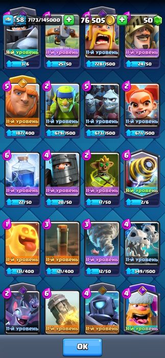 Продаю акк клешь рояль