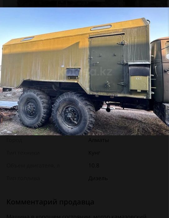 Урал 4320 дизель