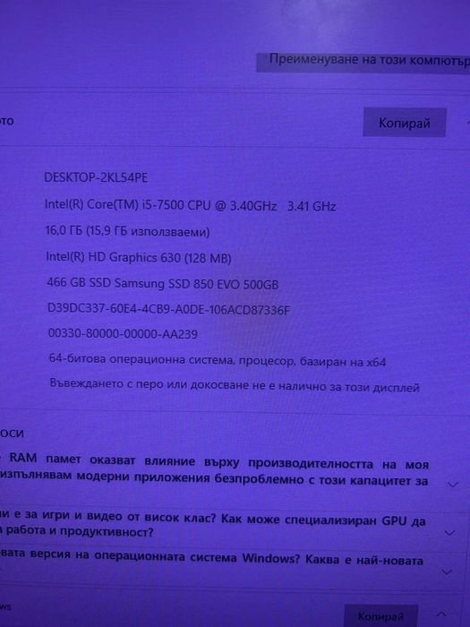 Настолен компютър HP плюс монитор