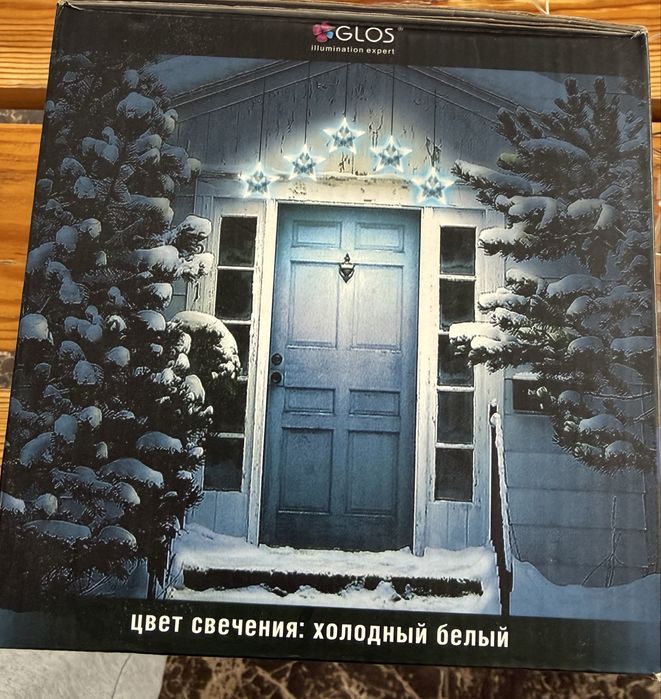 Гирлянда - светодиодные звезды