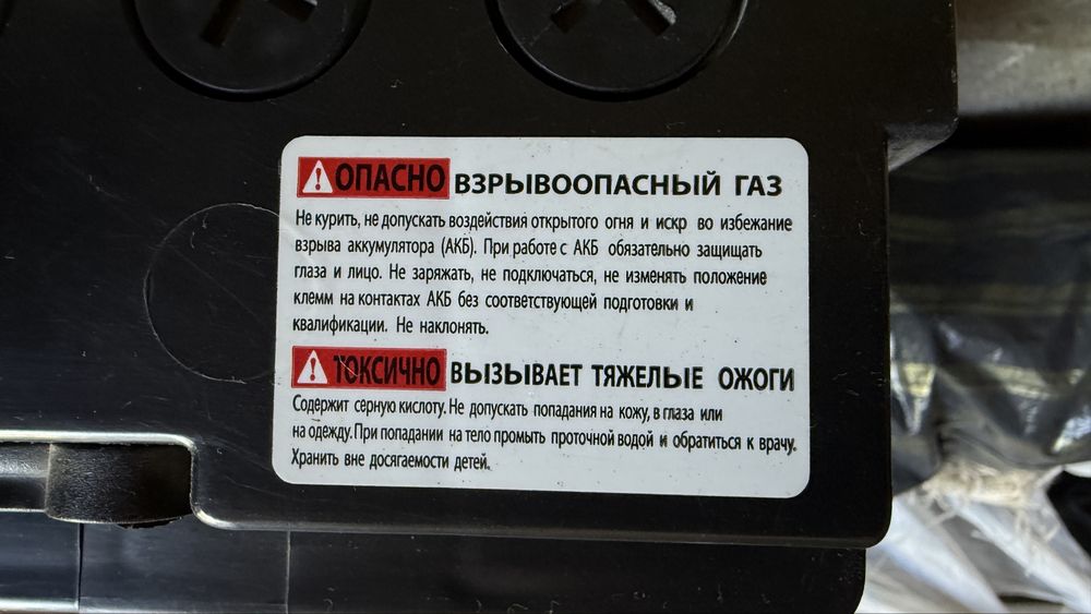 Продам автомобильный аккумулятор АКБ MUTLU б/у