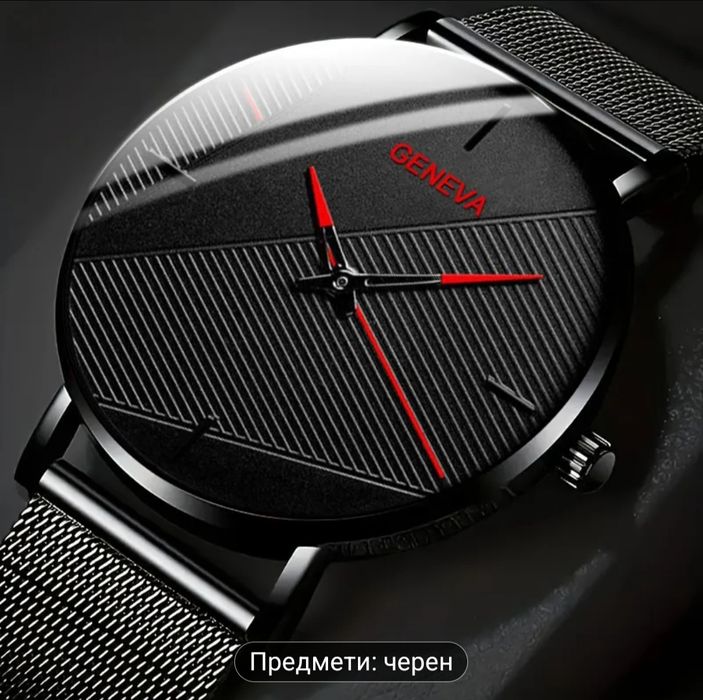 Кварцов часовник