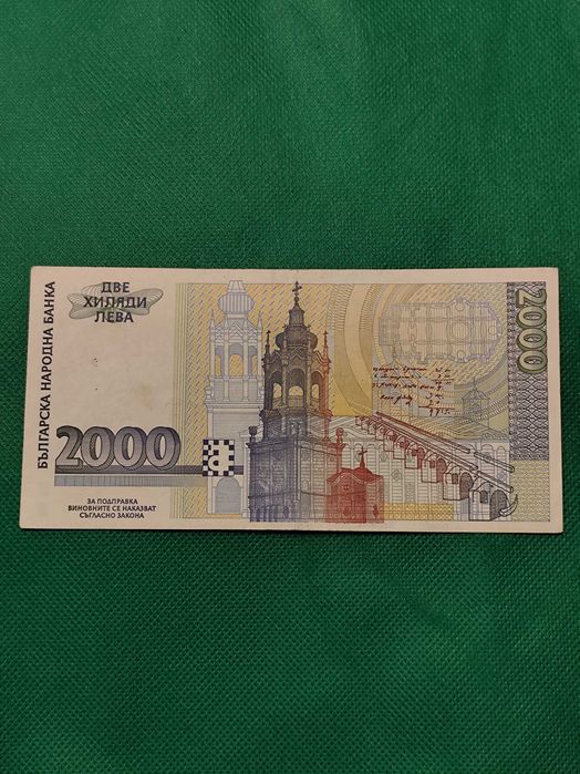 2000 лева 1994 година