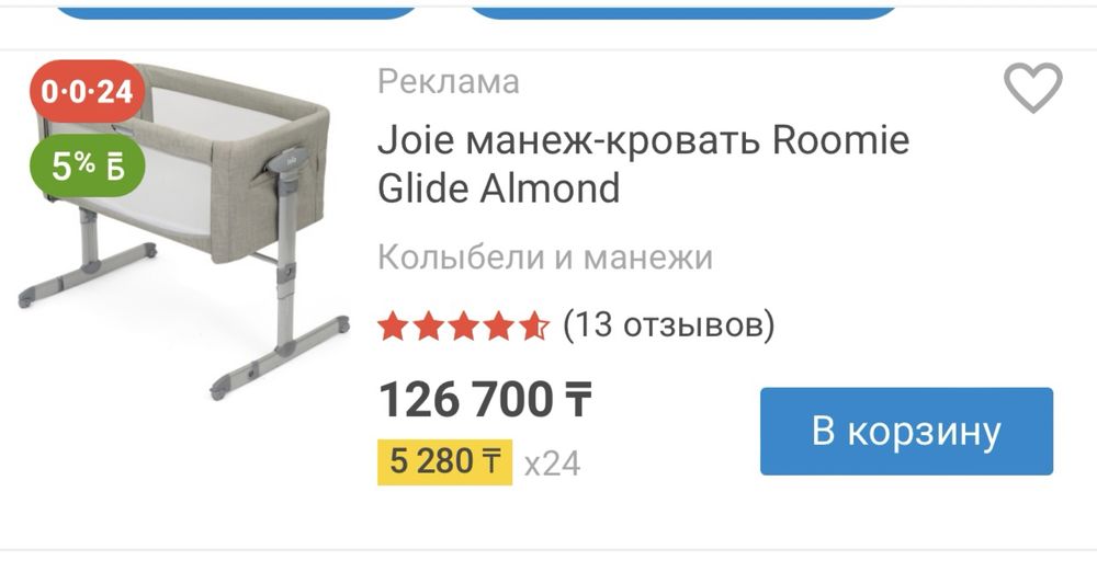 Продам детский манеж