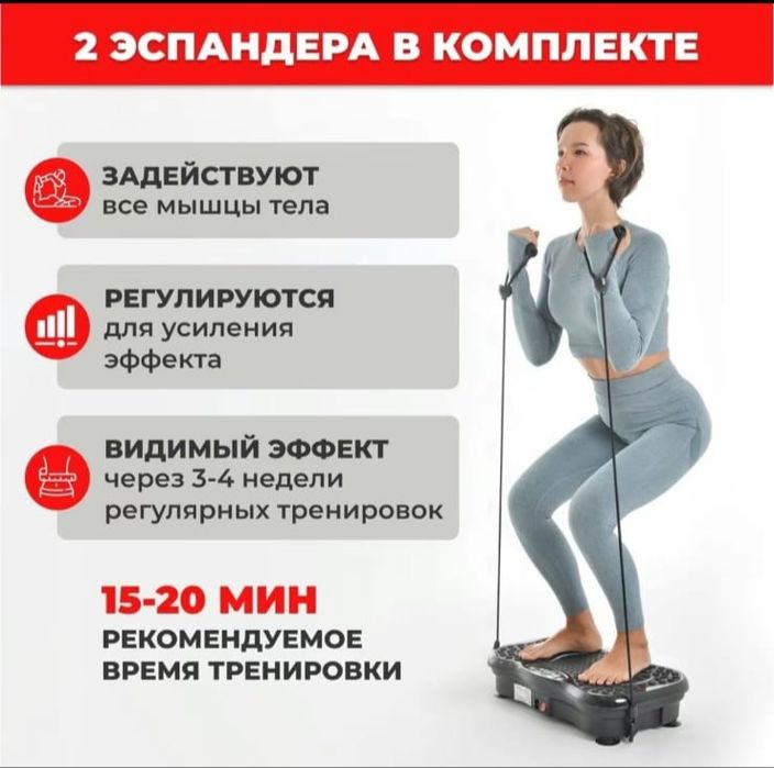 Виброплатформа ZANI