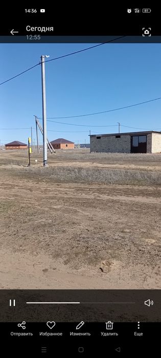 Жер сатылады Шығыс
