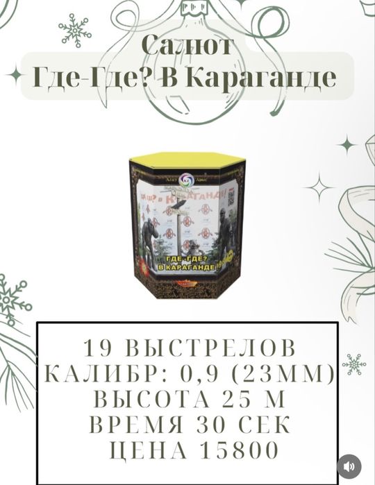 Фейерверк. Салюты Актау