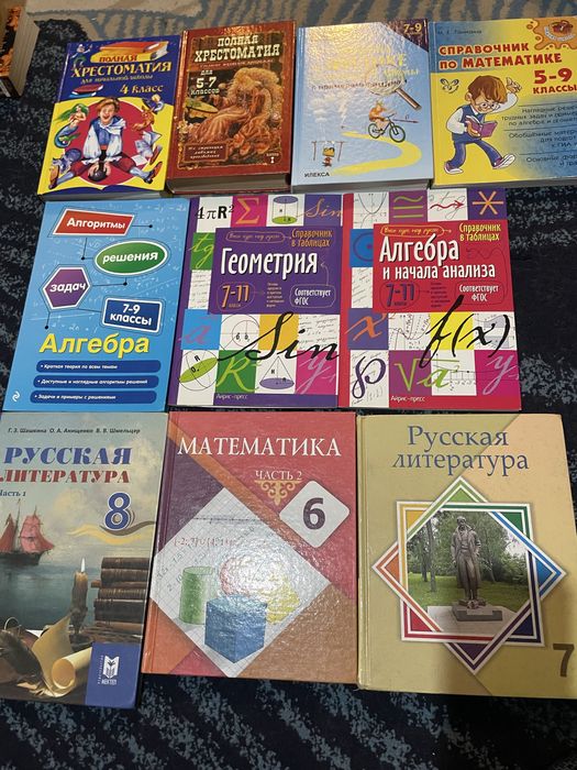 Продам  книги , хрестоматия, атлас , детские