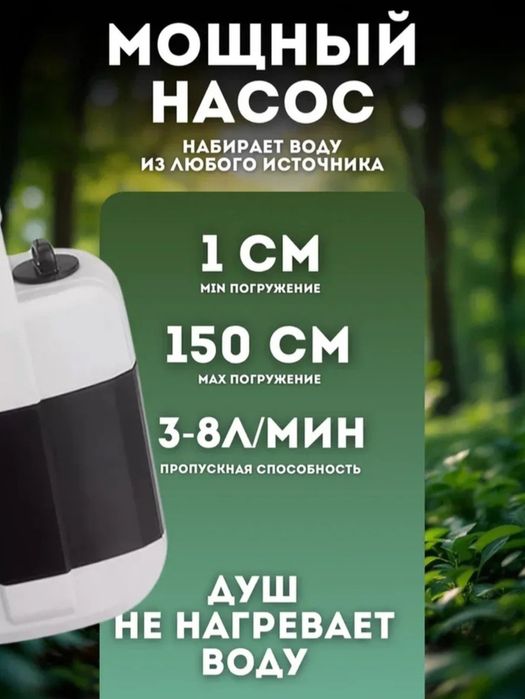 Portable Outdoor Shower