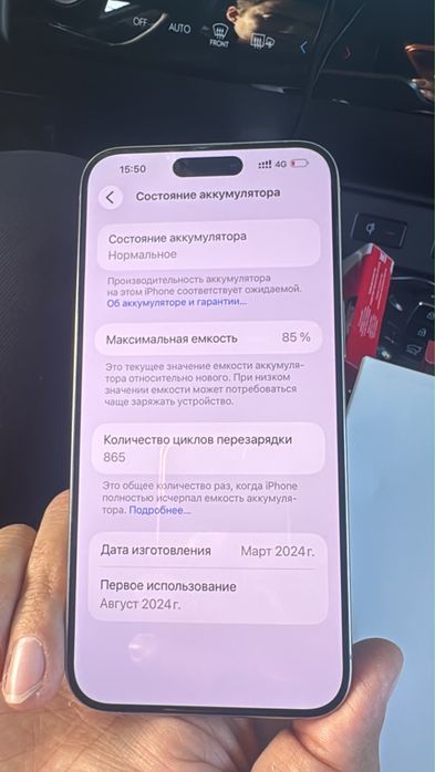 iPhone 15 pro max