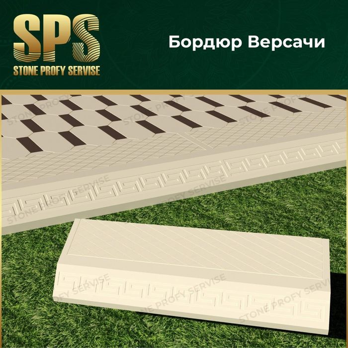 Формы для тротуарной плитки