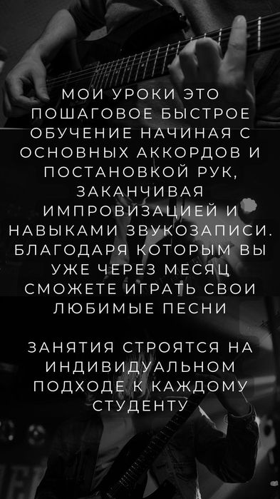 Уроки игры на гитаре
