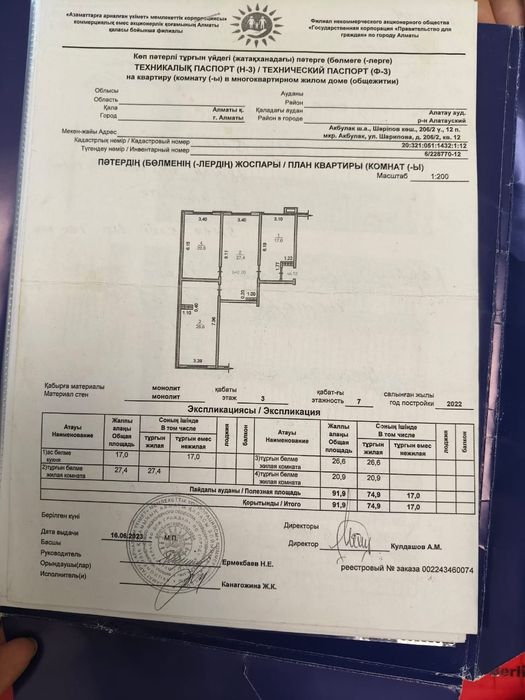 Продаются квартира