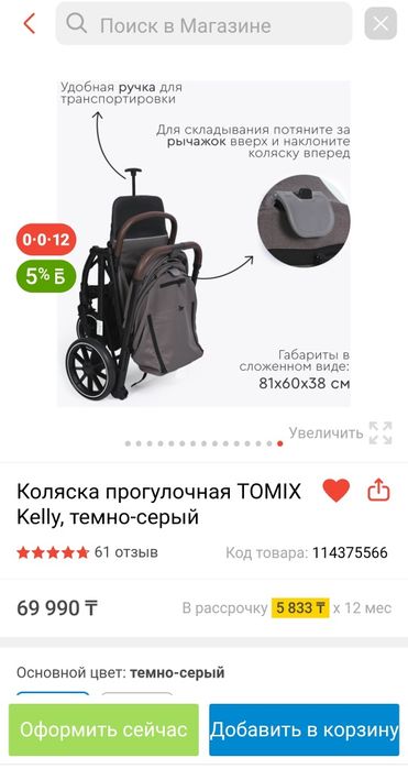 коляска детская новая