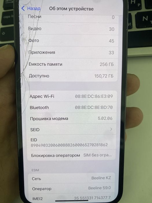 Айфон 12 про без док