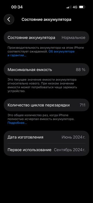 Продам iphone 15 pro
