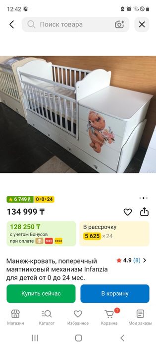 Маняманеж детский