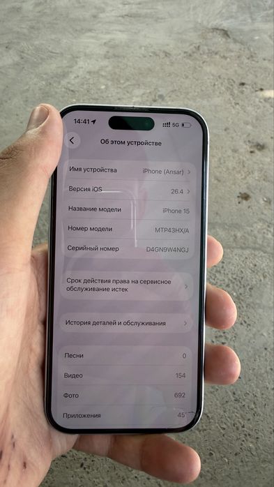 Айфон 15 Iphone 15