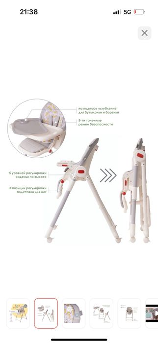 Стульчик для кормления