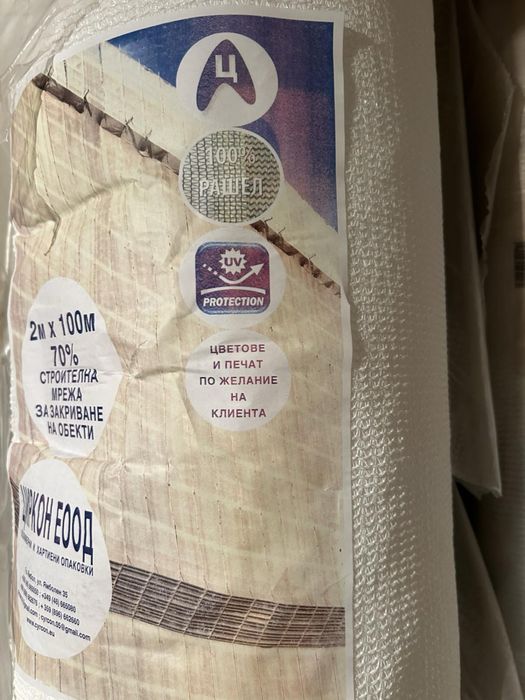 Продавам фасадна мрежа