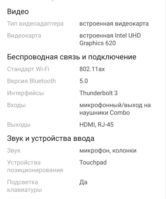 Ноутбук HP продам за 160 тыс.т.