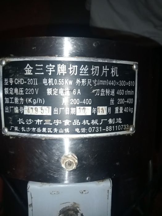 Аппарат для приготовления картофельных чипсов