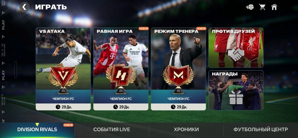 Фифа аккк сатылады
