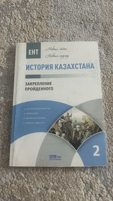 Продаются книги от Educon