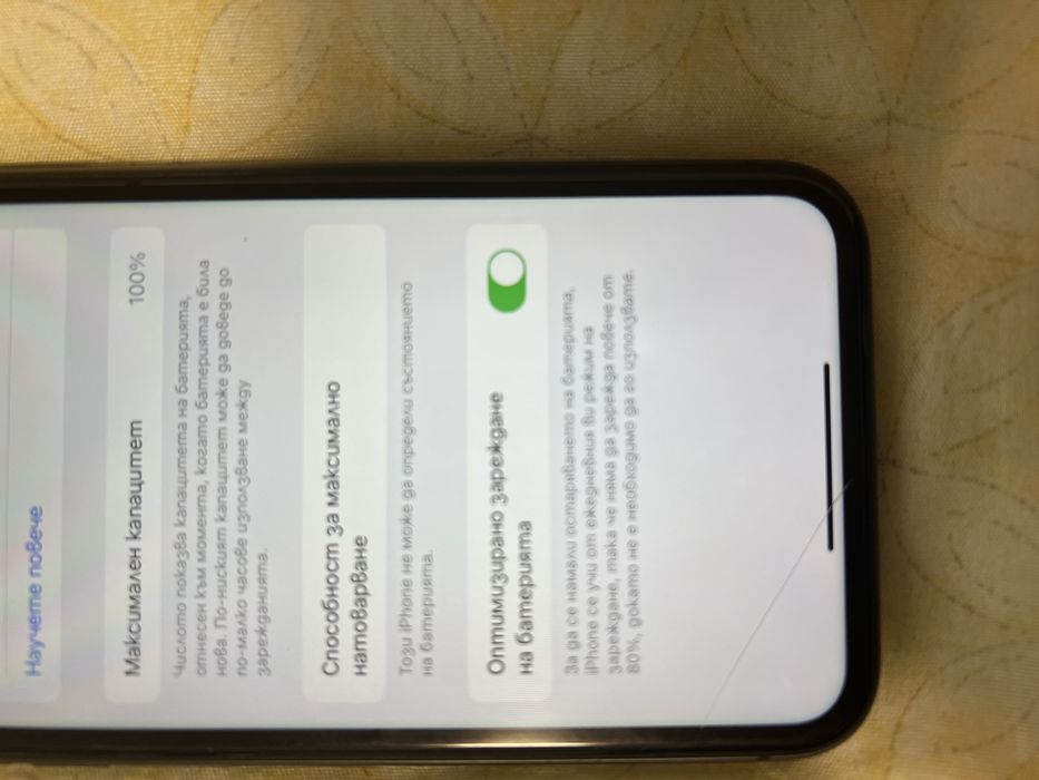 Iphone 11 64gb като нов