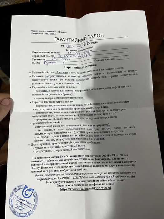 Iphone 13 128 GB с гарантией