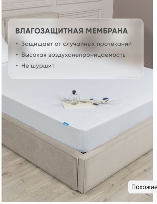Наматрасник Аскона 180×200