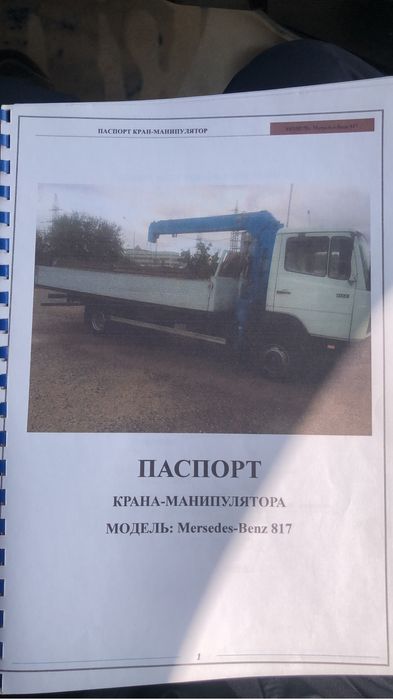 Услуги манипулятор