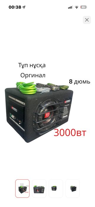 прожам сабвуфер