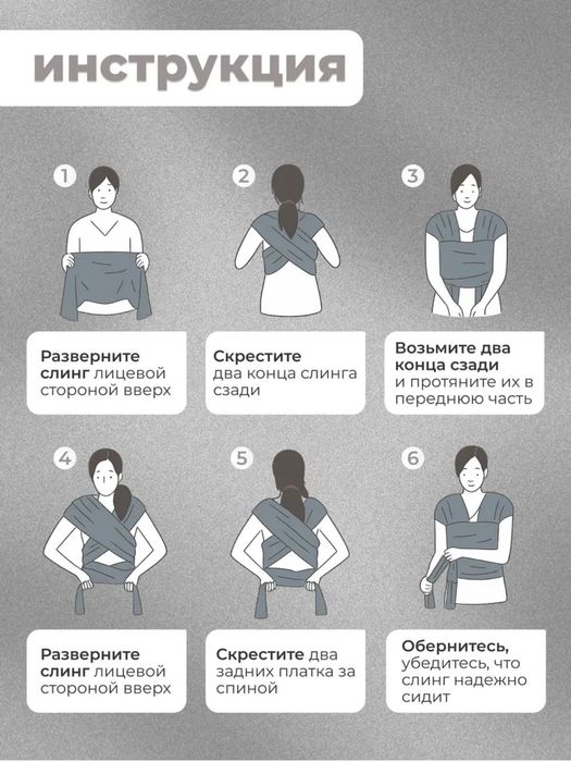 Слинг-шарф для новорождённых