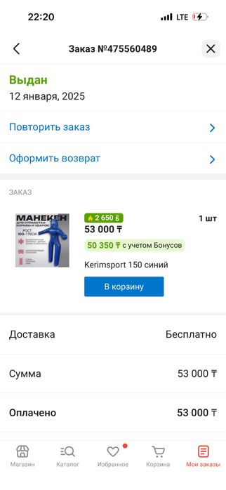 Спортивный моникен