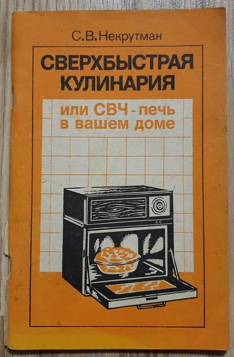 Полезные книги советские