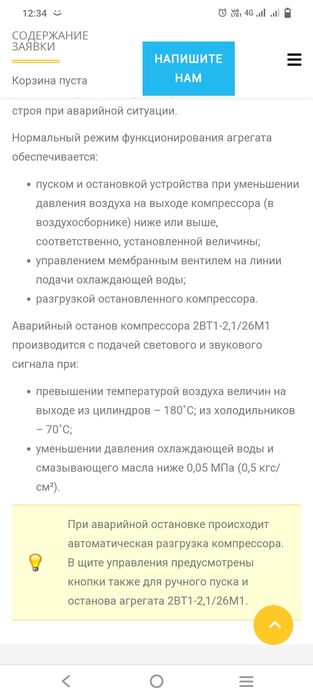 Продам мощный компрессор.