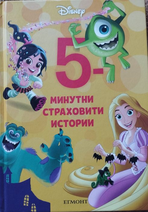 Книжки за най-малките