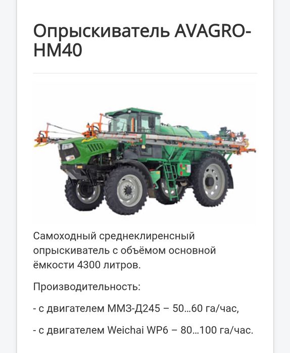 Опрыскиватель Авагро ТТ-2525