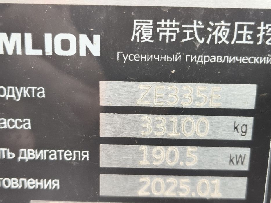 ZOOMLION ZE335E Экскаватор в наличии