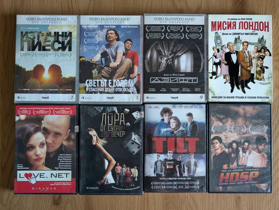 Оригинални DVD/ДВД дискове